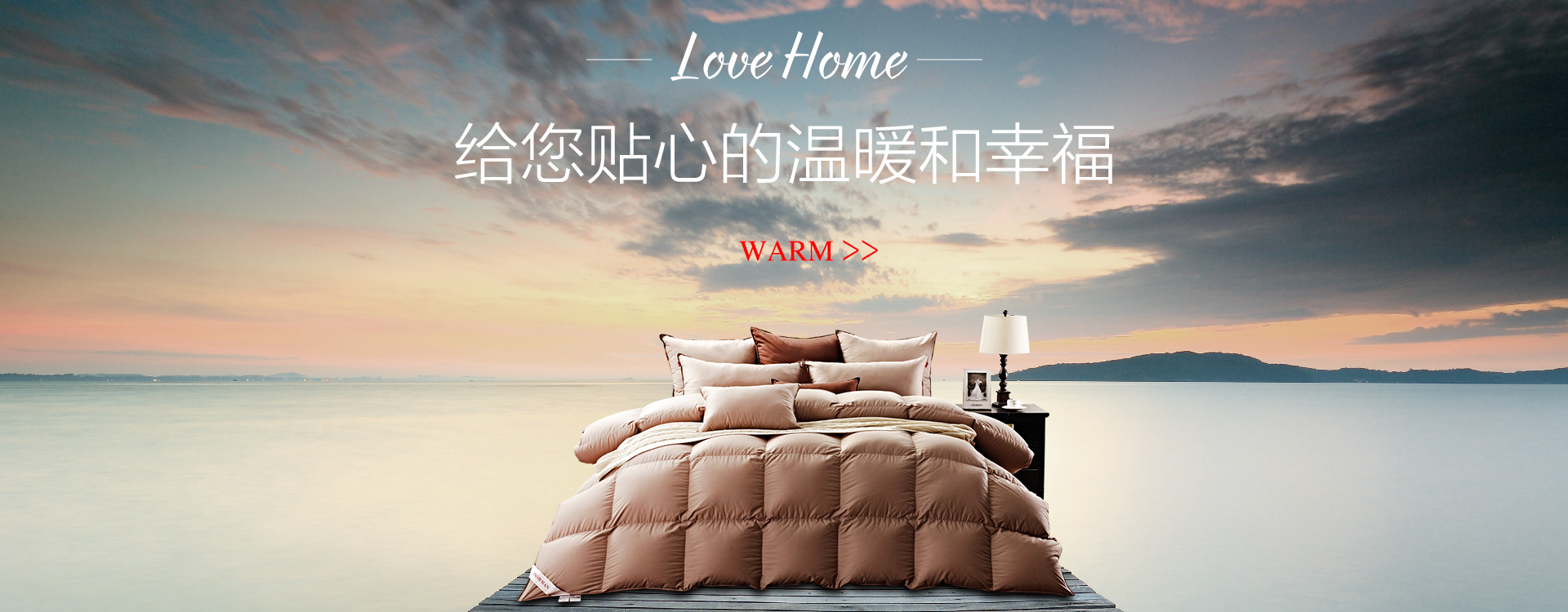 浙江胜利羽绒制品有限公司